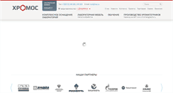Desktop Screenshot of has.ru